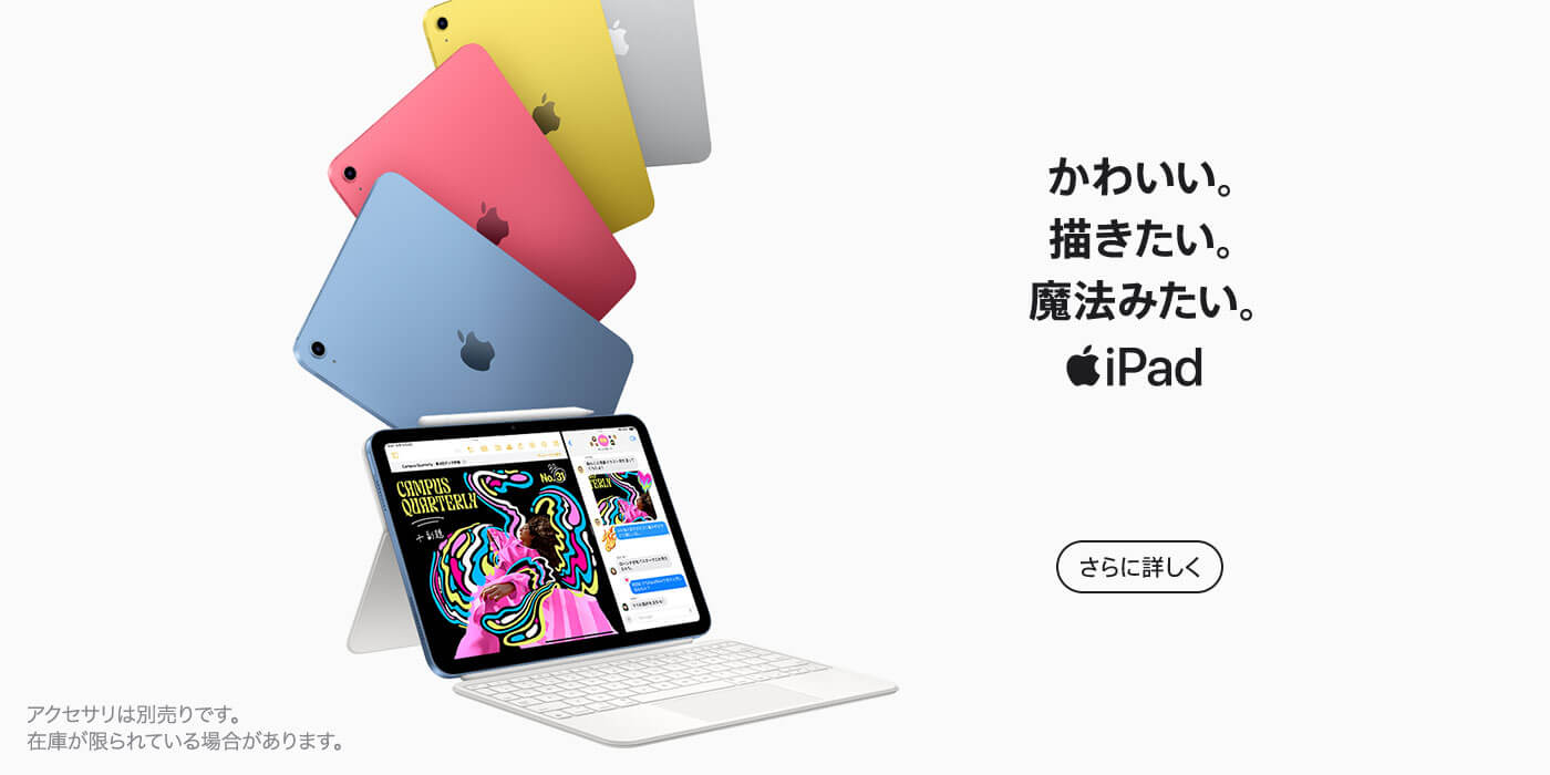 iPad(第10代)
