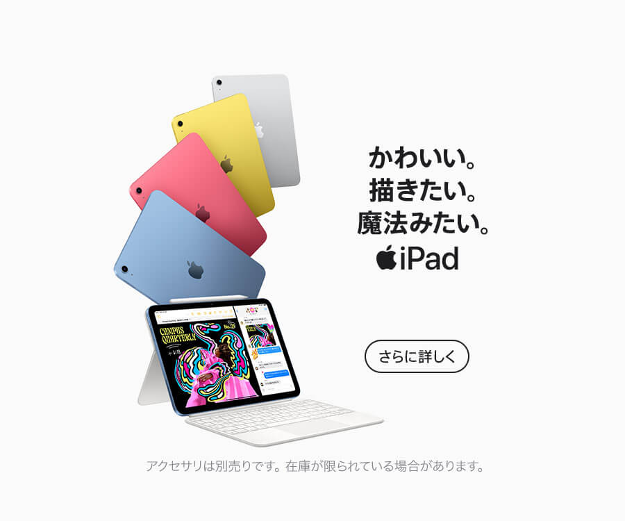 iPad(第10代)