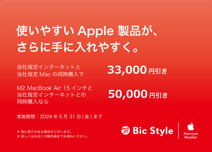 M2 MacBook Air 15英寸是50,000日元拉！