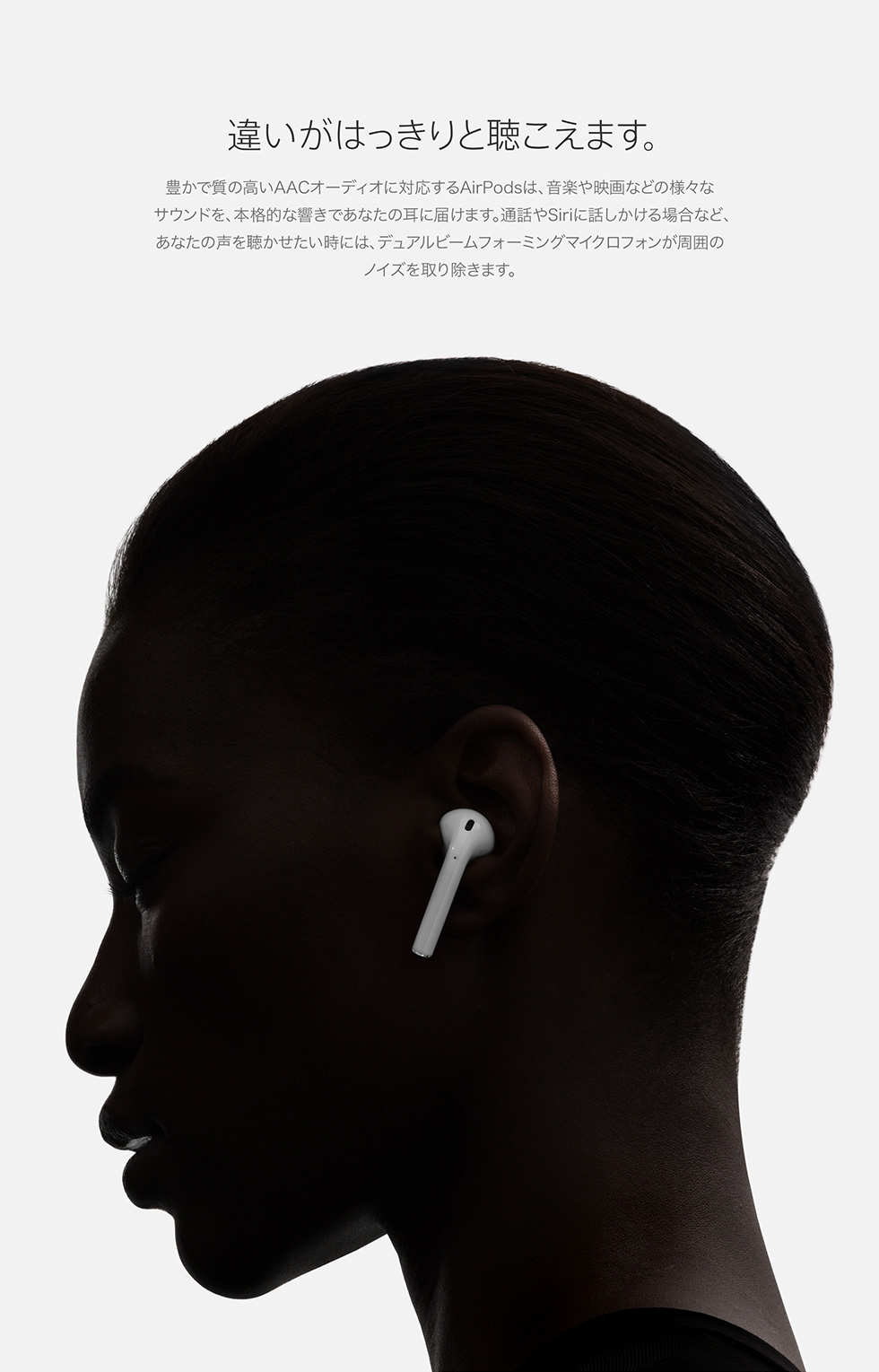 AirPods(第2代)