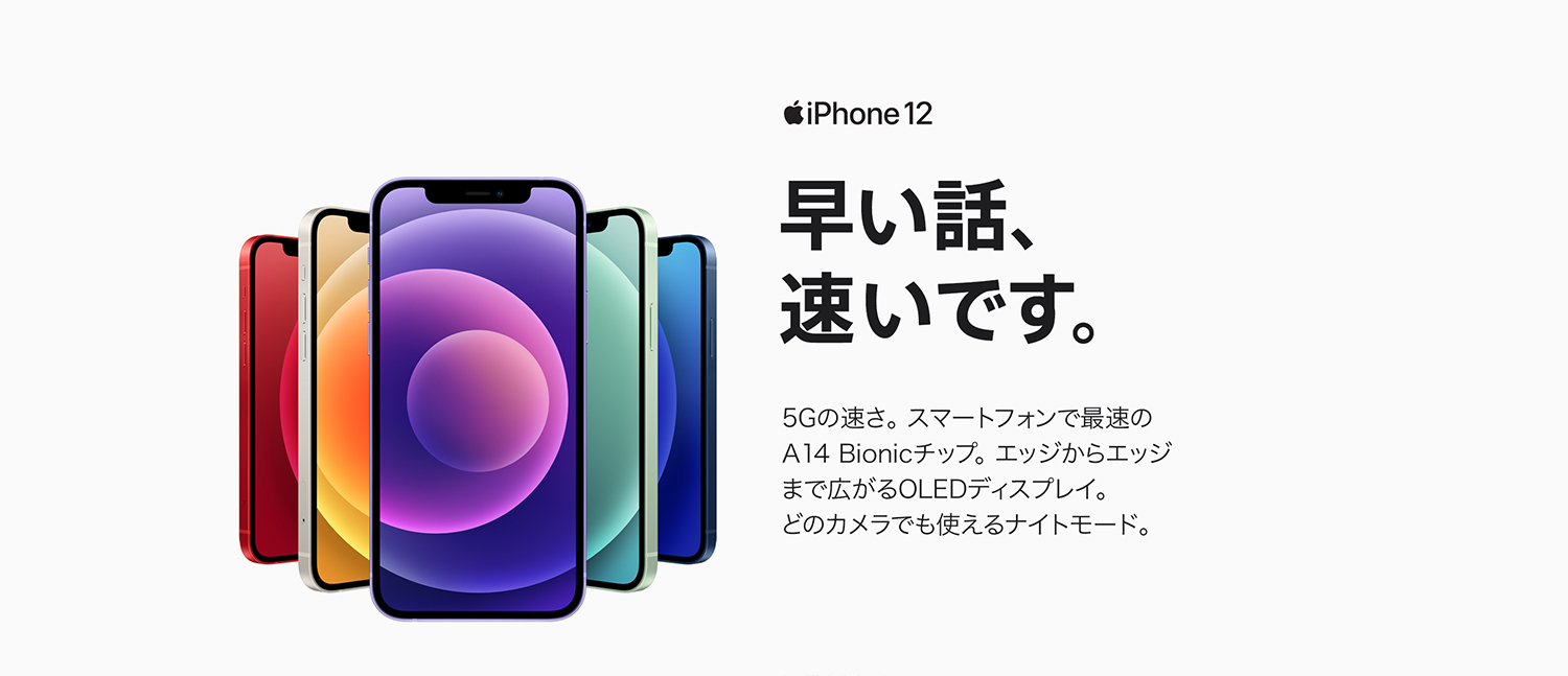 iPhone 12.12 mini