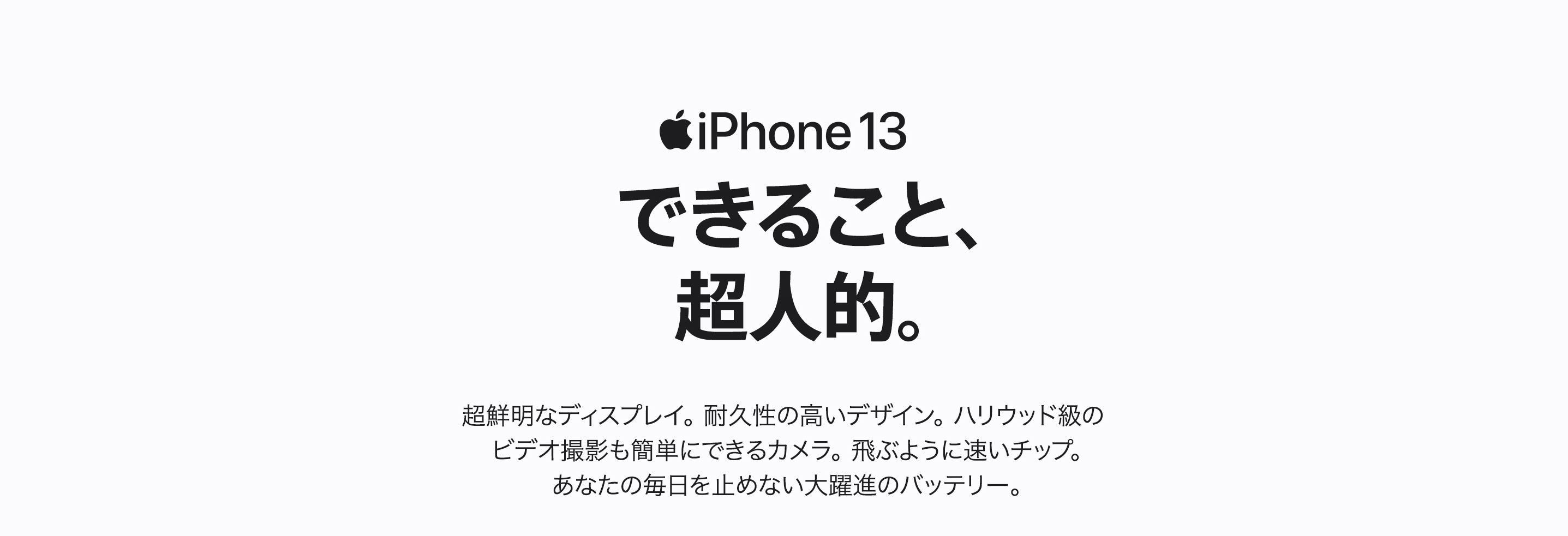 iPhone 13.iPhone 13 mini