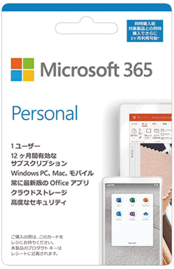 版Microsoft 365 Personal 15个月