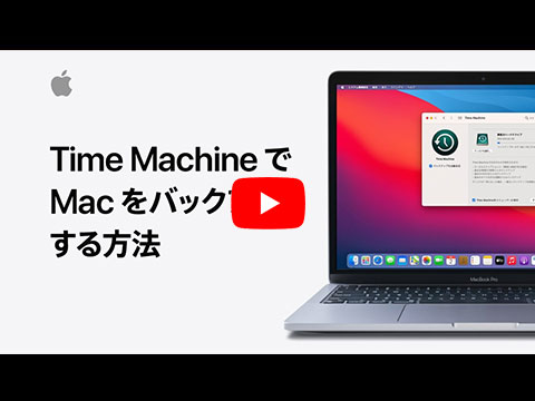 给Mac在Time Machine做备分