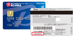 Kojima信用卡&点数卡