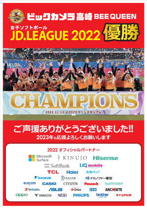 2022 11/12-11/13 JDLEAGUE2022胜利